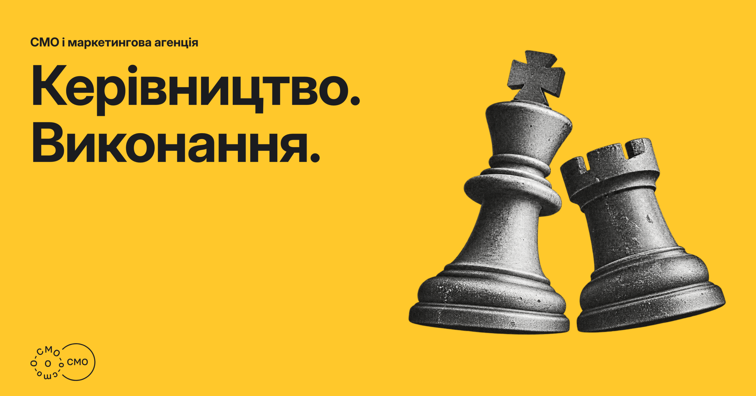 Шахові король і тура на жовтому тлі. Керівництво. Виконання.