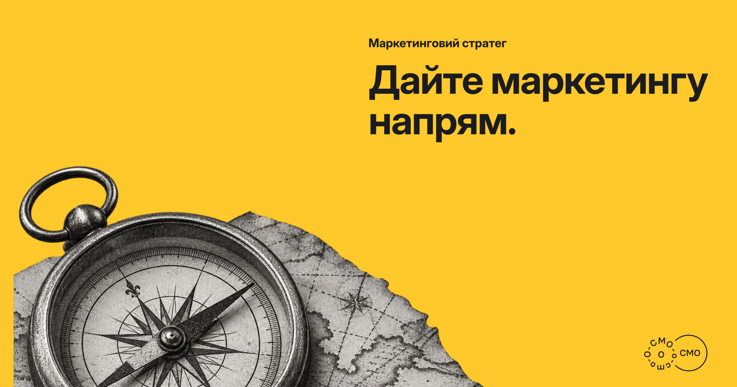Компас і карта на жовтому тлі. Дайте маркетингу напрям.