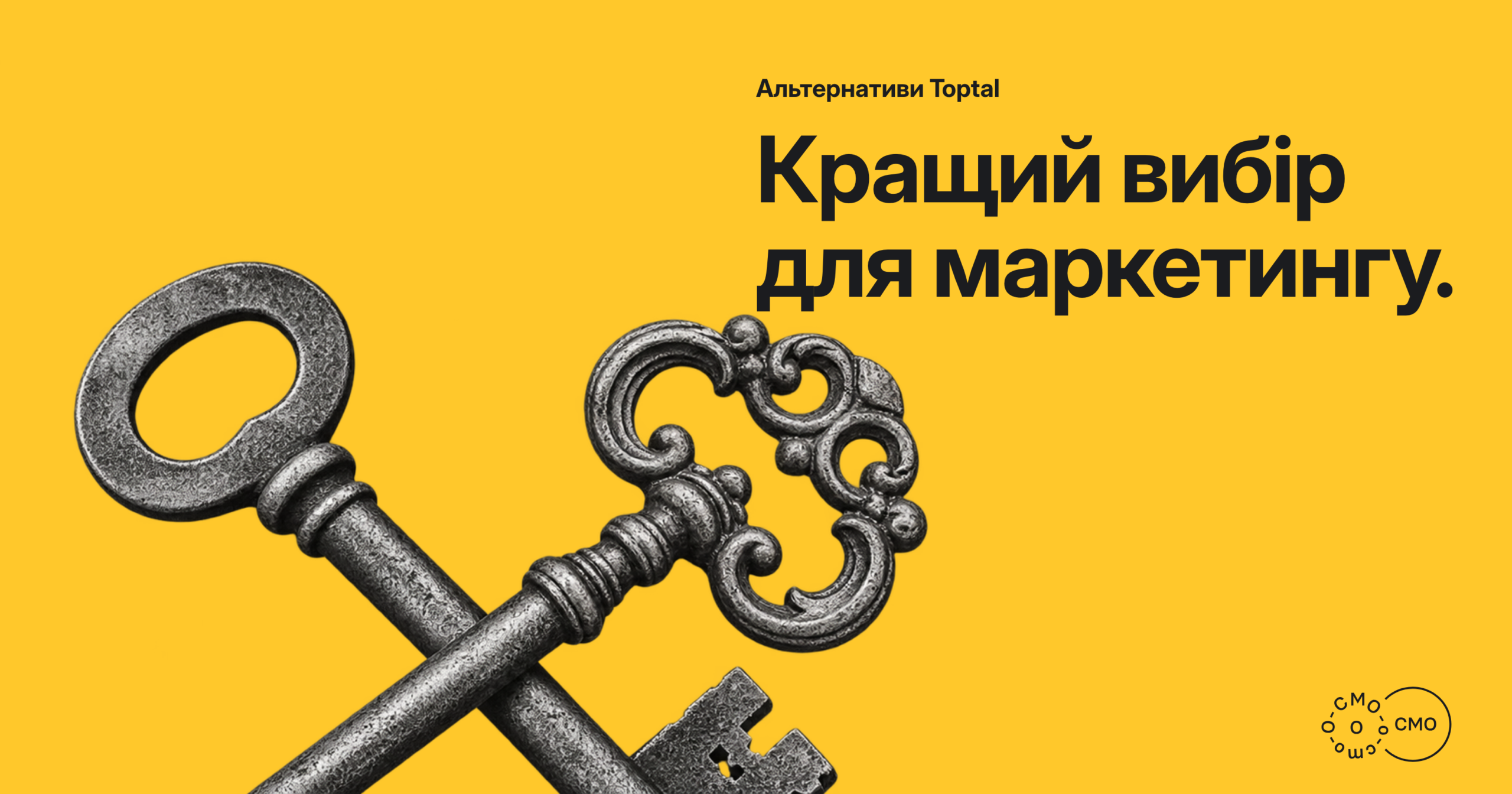 Два різні ключі на жовтому тлі. Кращий вибір для маркетингу.