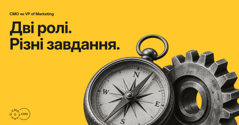 Компас і шестерня на жовтому тлі. Дві ролі. Різні завдання.