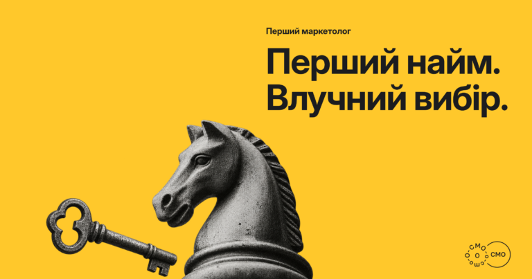 Шаховий кінь і ключ на жовтому тлі. Перший найм. Влучний вибір.