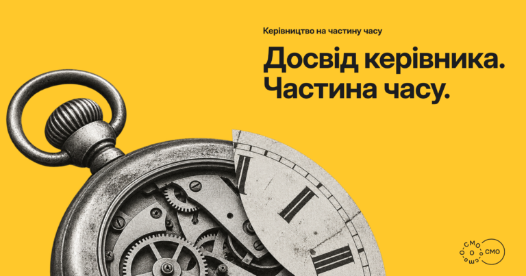 Кишеньковий годинник із частиною циферблата на жовтому тлі. Досвід керівника. Частина часу.